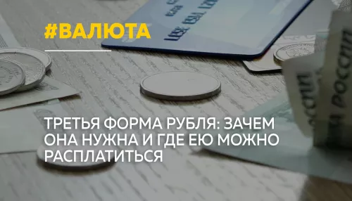 Цифровой рубль вышел в оборот: что изменилось для покупателей и бизнеса