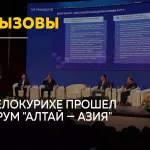 От ИИ до биотехнологий: АлтГУ в седьмой раз провел форум Алтай — Азия
