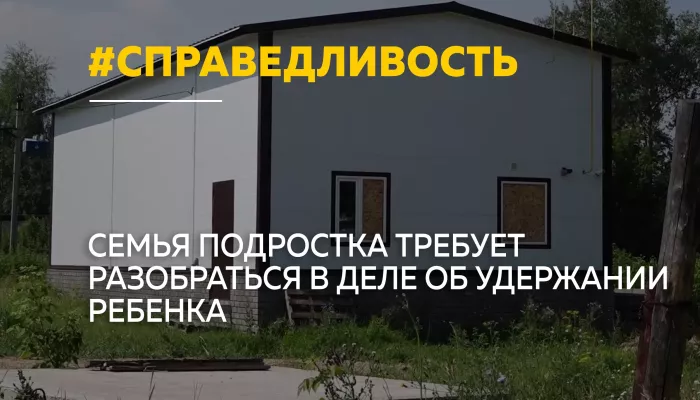 В Барнауле мужчина, удерживавший подростка в гараже, остается свидетелем по делу