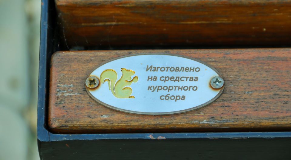 Белокуриха. Курортный сбор