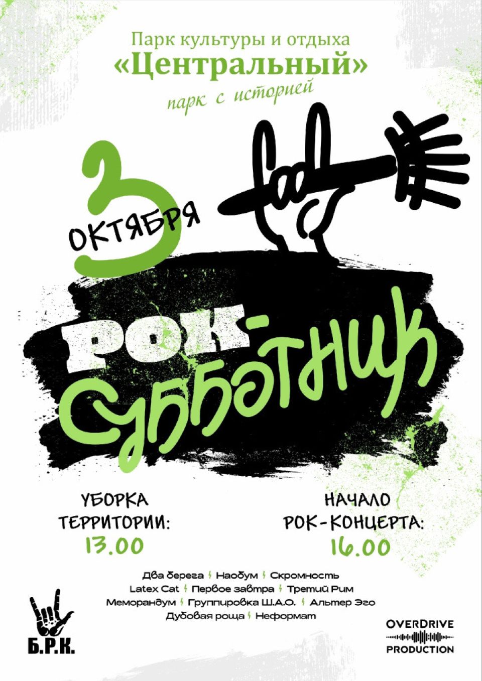 Афиша мероприятия