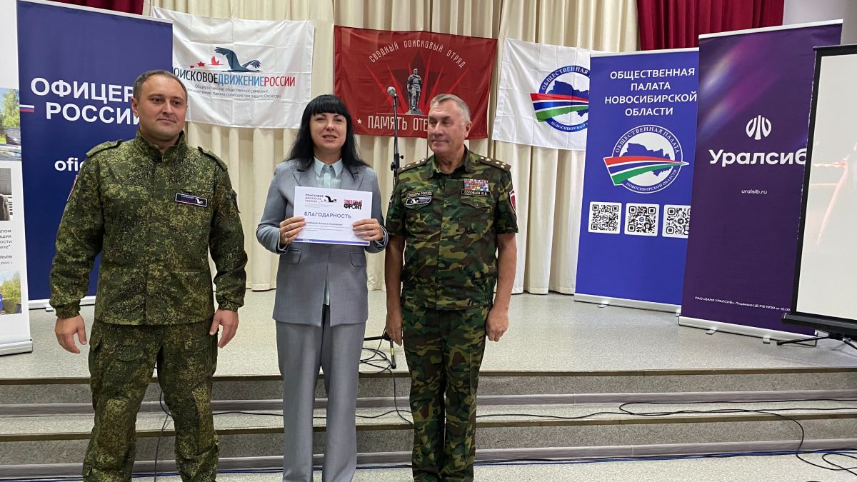 Банк Уралсиб принял участие в работе VIII Слета патриотических формирований Новосибирска и Новосибирской области