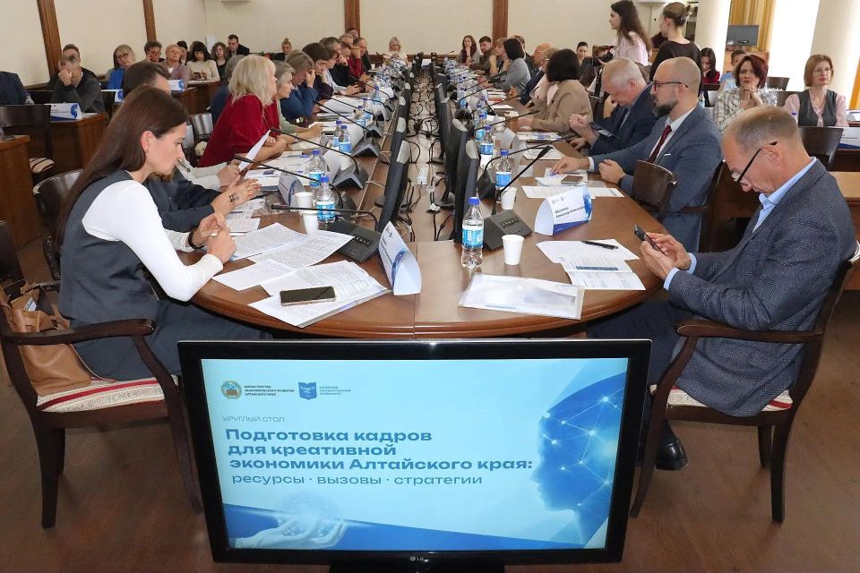 Круглый стол "Подготовка кадров для креативной экономики Алтайского края: ресурсы, вызовы, стратегии"