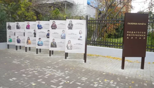 Новую Галерею почета педагогов Республики Алтай открыли в Горно-Алтайске