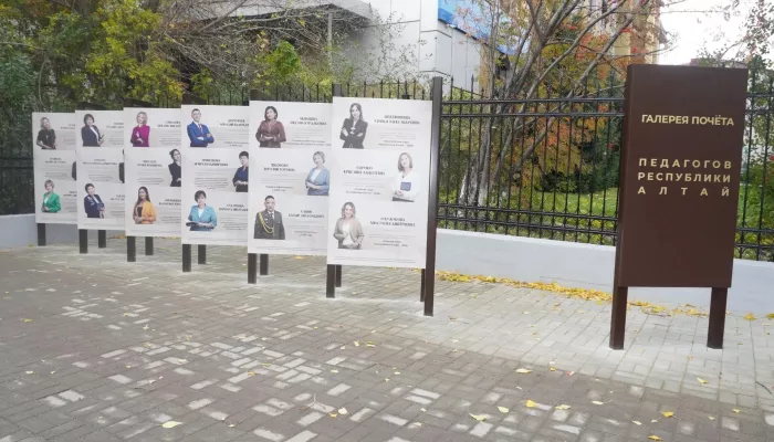 Новую Галерею почета педагогов Республики Алтай открыли в Горно-Алтайске