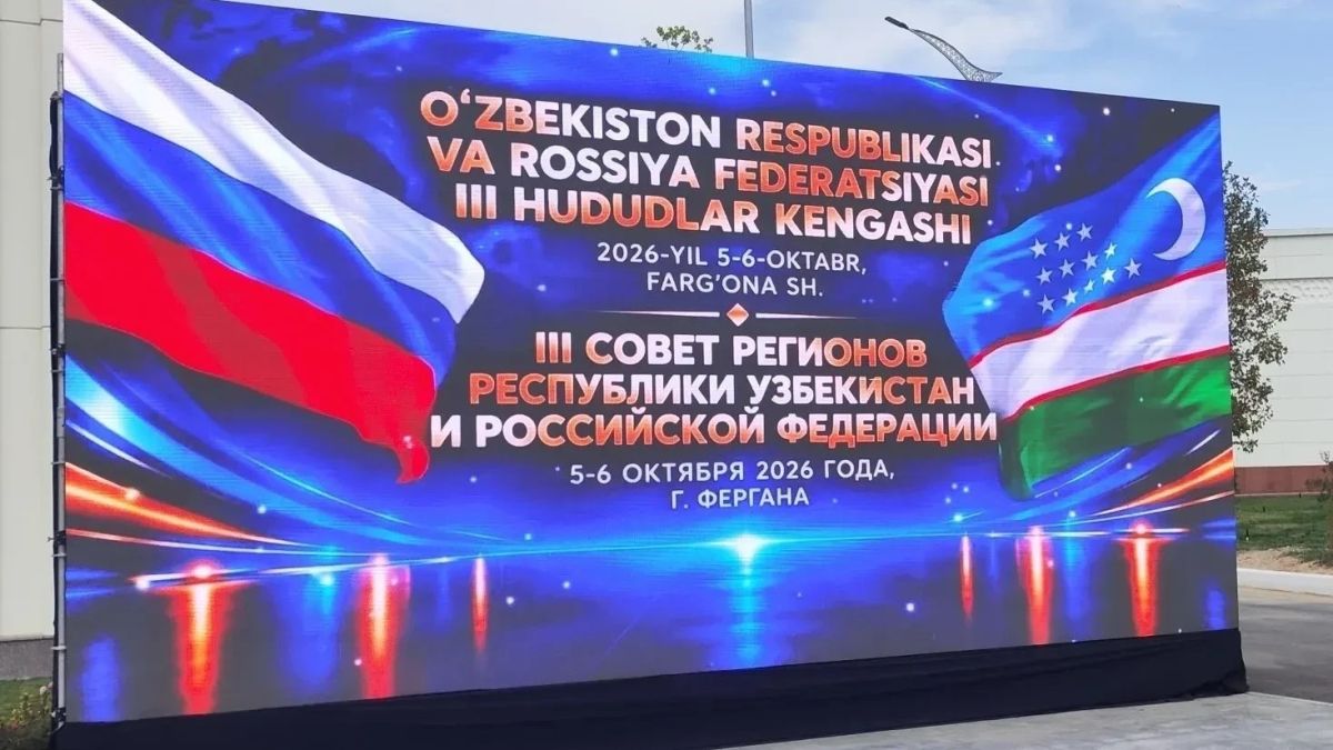 Делегация Алтайского края приняла участие в III Совете регионов России и Узбекистана