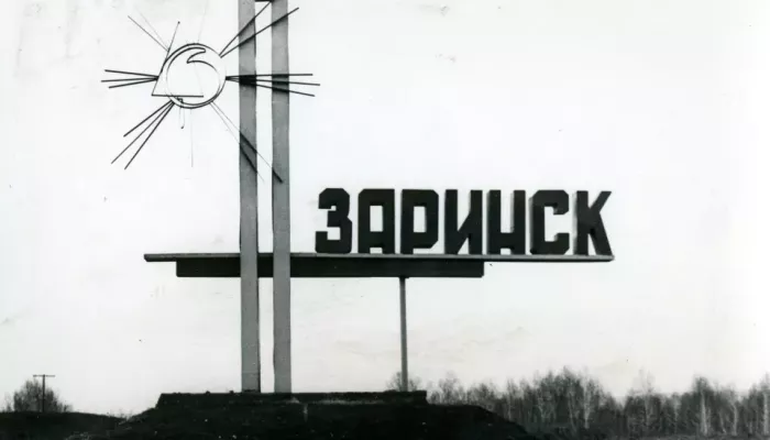 От скитальцев до заводов: как выглядел в прошлом Заринский район. Ретрофото