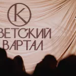Для молодых, но зрелых. Мой Дом дал старт продажам квартир в квартале Колизей
