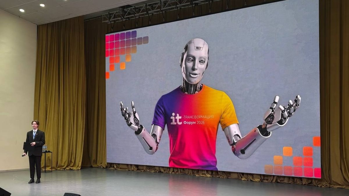  XIX Межрегиональный форум "ИТ-трансформация 2026"