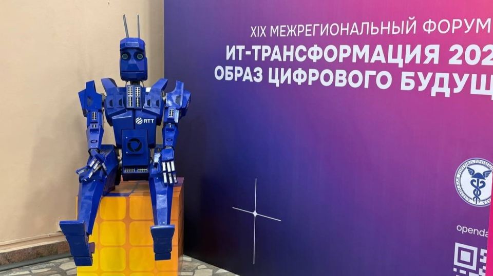  XIX Межрегиональный форум "ИТ-трансформация 2026"