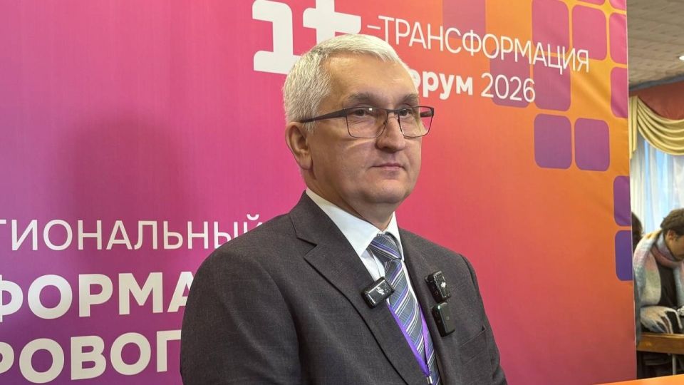  XIX Межрегиональный форум "ИТ-трансформация 2026"