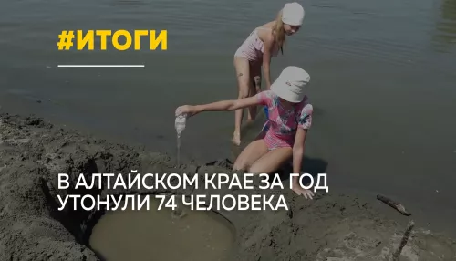 В Алтайском крае резко выросло число погибших на воде