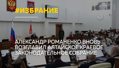 Александра Романенко переизбрали председателем АКЗС девятого созыва