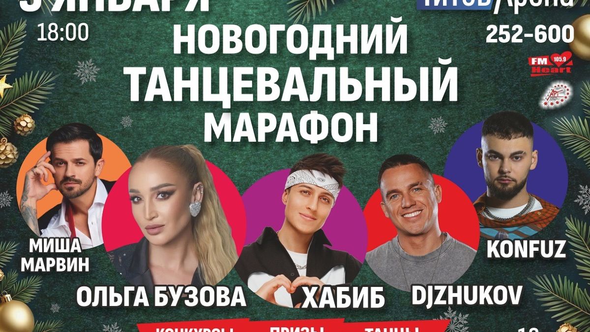 Новогодний танцевальный марафон в Барнауле
