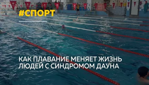 Алтайские пловцы с синдромом Дауна завоевывают награды международного уровня