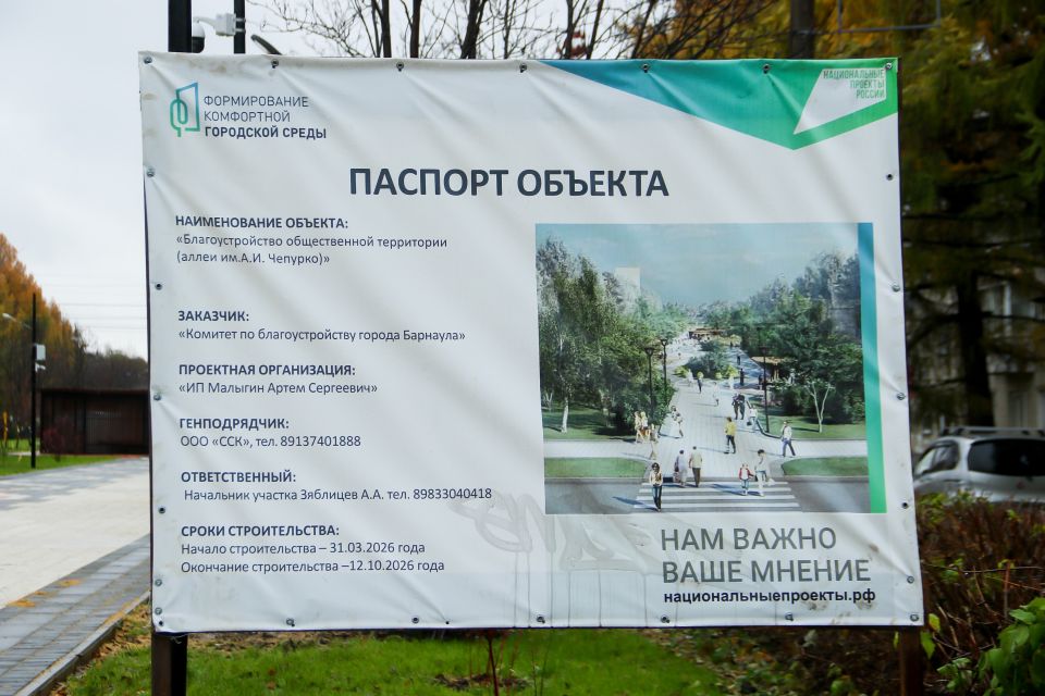 Аллея имени А.И. Чепурко в поселке Южном. Октябрь 2026 года