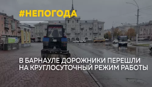 Из-за непогоды дорожники Барнаула перешли на круглосуточный режим работы