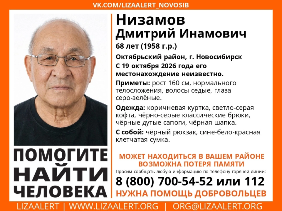 Пропавший человек