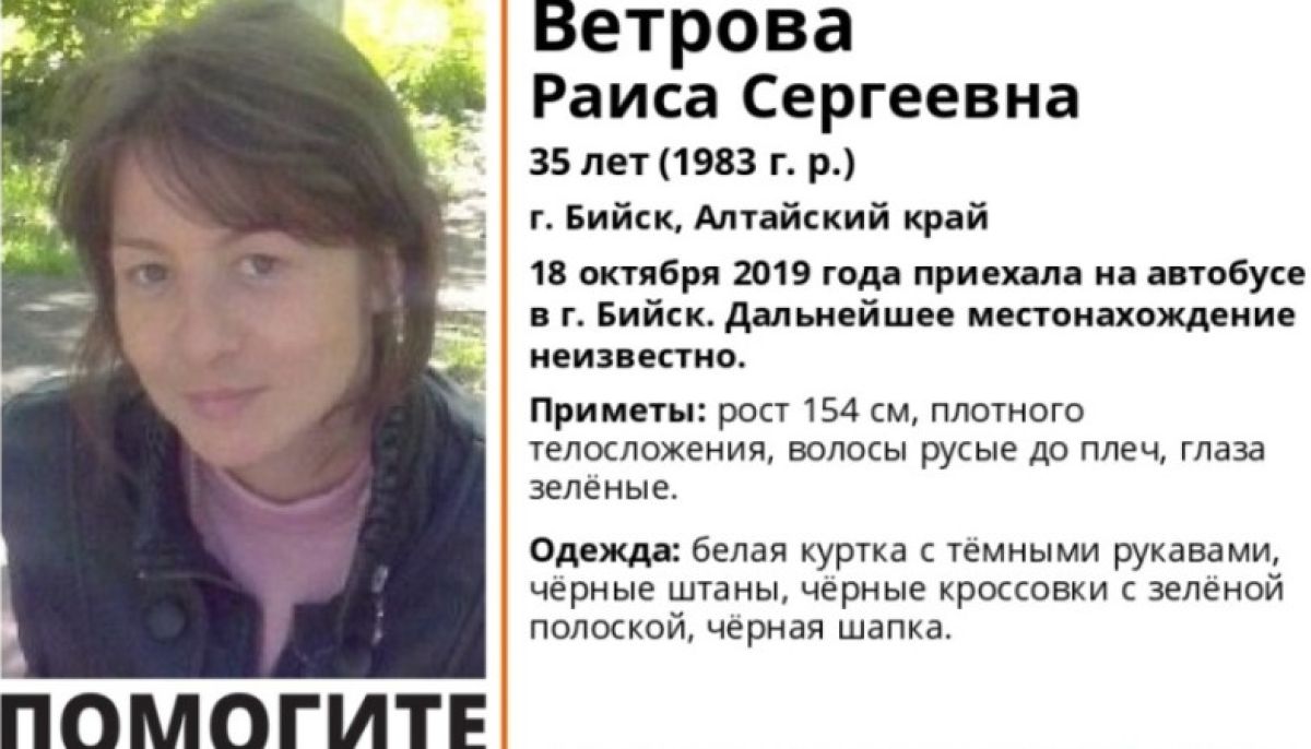 Вышла из автобуса и пропала: в Бийске разыскивают 35-летнюю женщину - Толк  21.10.2019