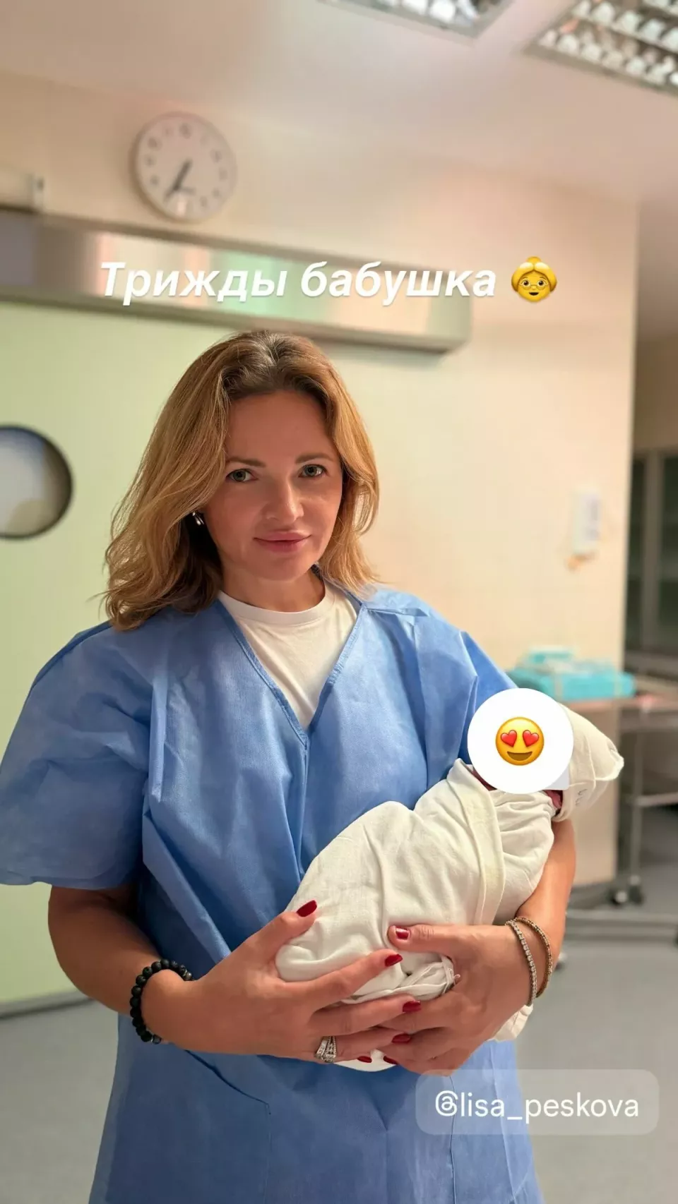 Екатерина Солоцинская с внуком