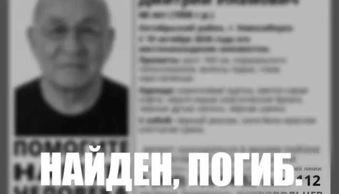 Пропавшего в Алтайском крае новосибирца нашли мертвым