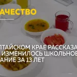 Московские эксперты оценили качество школьного питания в Алтайском крае