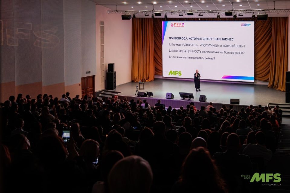 В Барнауле пройдёт масштабная Антикризисная лаборатория MFS