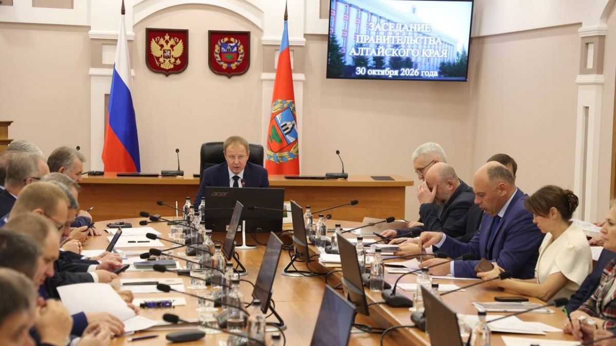 Заседание правительства Алтайского края
