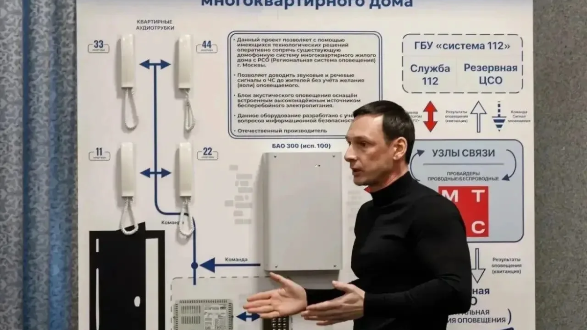 Проект комплексной системы оповещения населения 