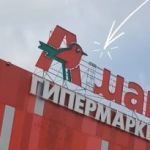 Часть вывески магазина Ашан упала на машину в Барнауле