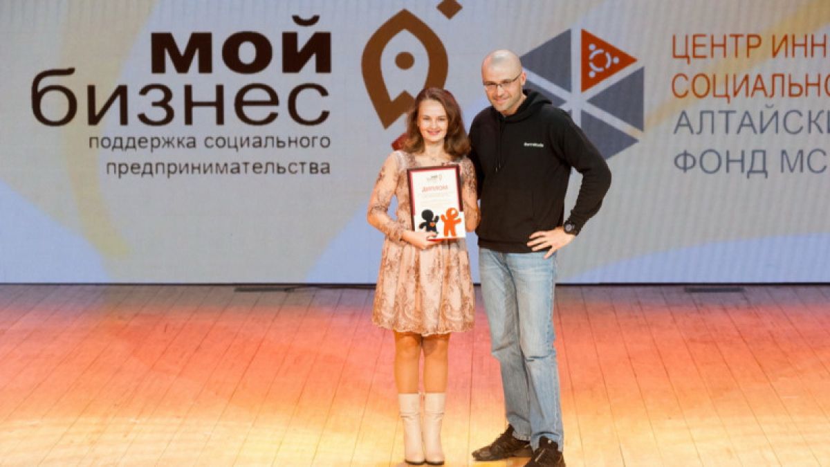 Особый бизнес: конкурс социальных предпринимателей состоялся в Барнауле 