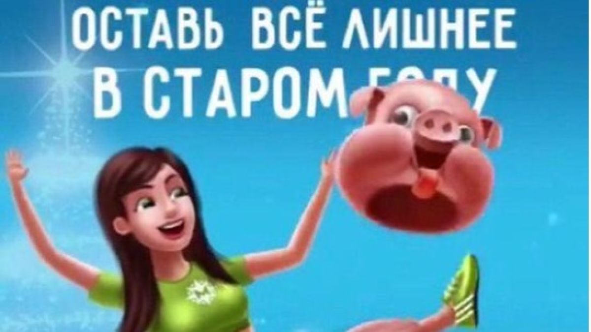 Барнаульский фитнес-клуб сравнил полных женщин со свиньями