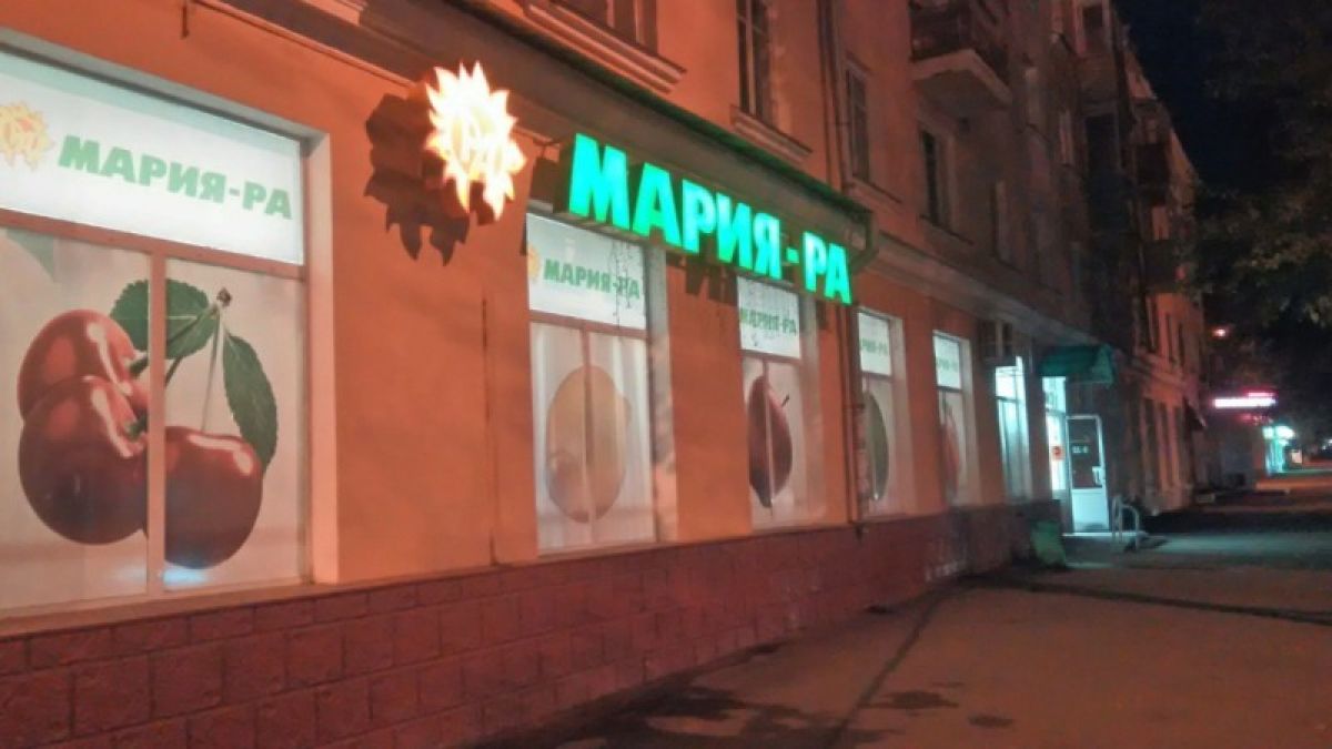 "Мария-ра" выиграла суд о признании барнаульского ТСЖ банкротом