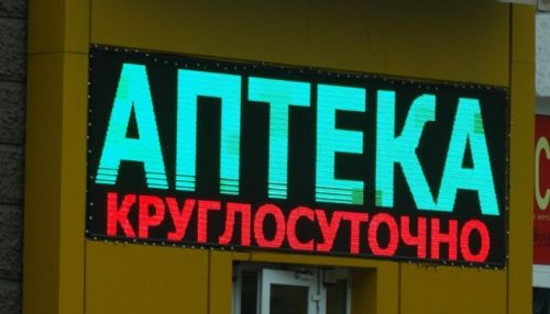 Что будет с льготными аптеками в Барнауле и где теперь брать лекарства