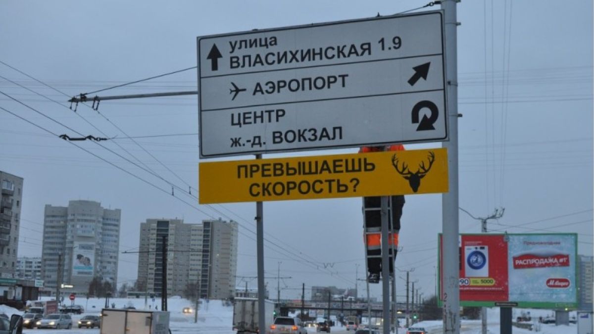 В Барнауле появились более 30 дорожных туруказателей