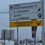 В Барнауле появились более 30 дорожных туруказателей