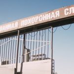 Сотрудники ФСБ заинтересовались работой похоронной службы Барнаула