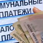 В России могут отменить комиссию при оплате услуг ЖКХ в банках