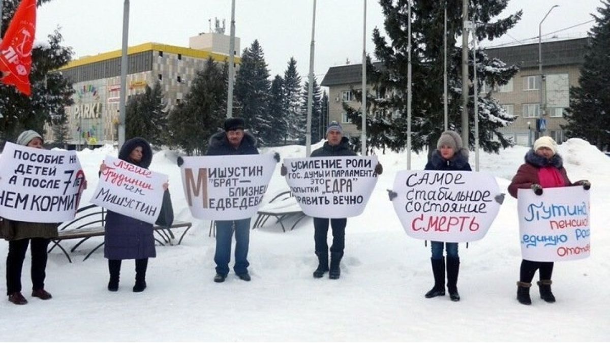 Новоалтайские коммунисты провели пикет против изменения Конституции РФ