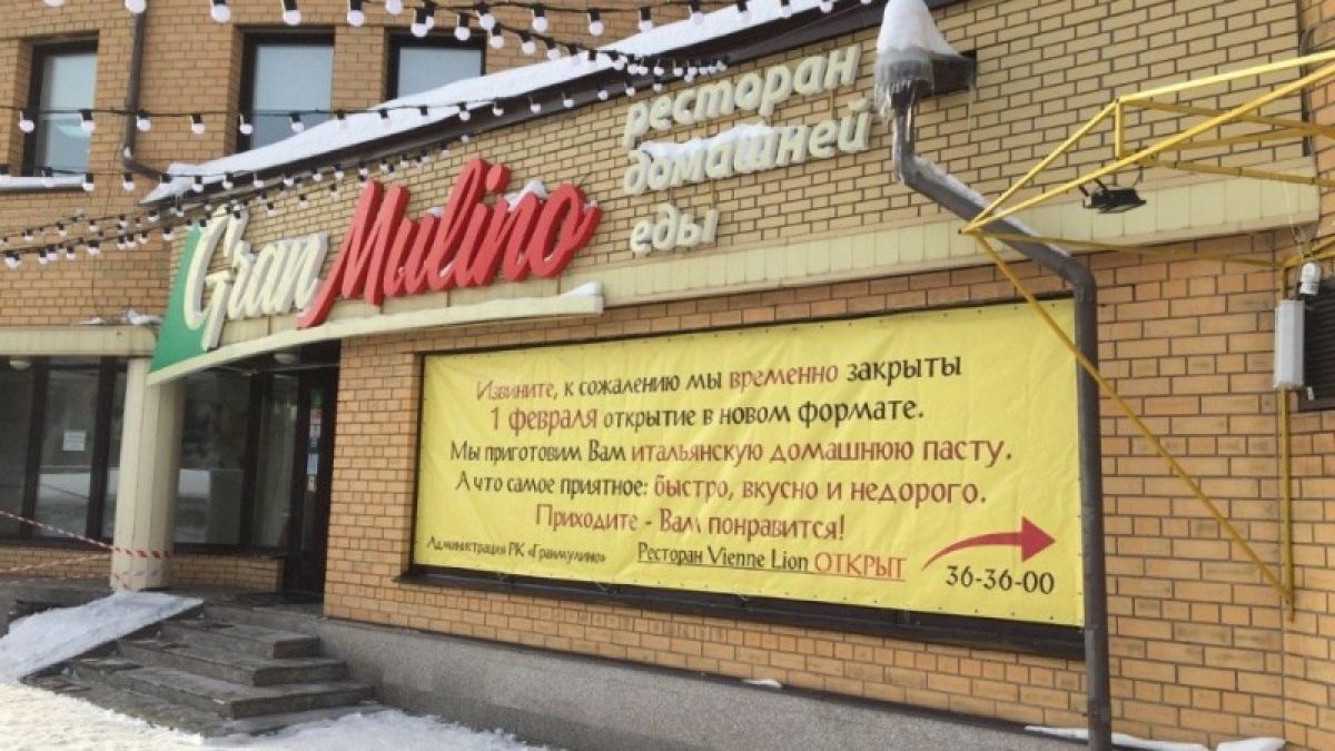 Барнаульский ресторан Granmulino закрыли на реконструкцию