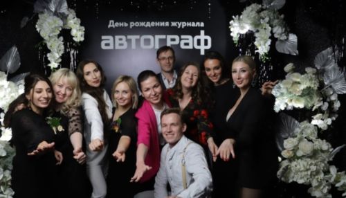 Все о бизнесе и стиле жизни: журнал Автограф отмечает свое 15-летие