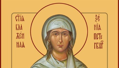 Кто такая Ксения Петербургская, чем она прославилась и как стала святой