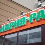 Мария-Ра проиграла суд из-за музыки защитникам авторского права