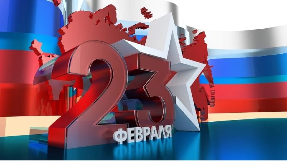 Длинные выходные ждут россиян на День защитника Отечества