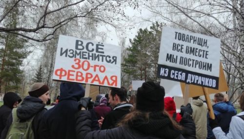 Монстрация с абсурдными плакатами может не состояться в этом году в Барнауле