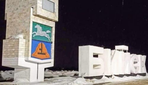 Надпись Бийск на въезде в наукоград подсветили для запоздалых туристов