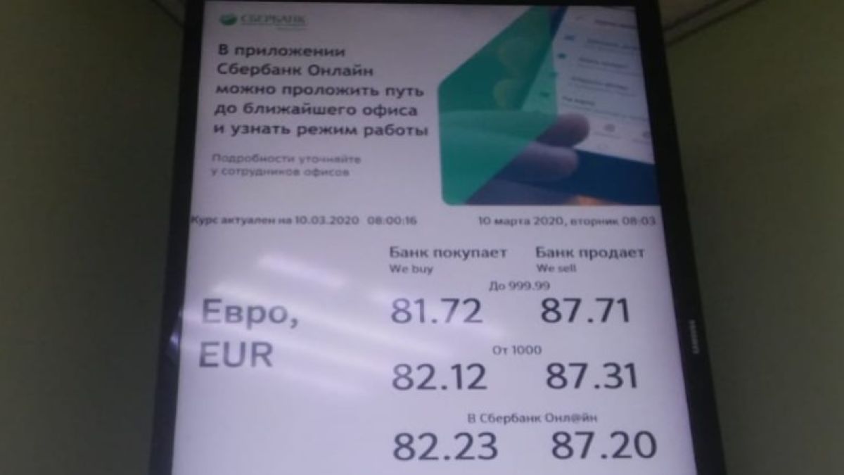 Сколько стоят доллар и евро в банках Барнаула после "черного понедельника"