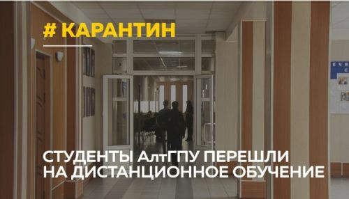 Алтайские студенты уходят на карантин из-за коронавируса