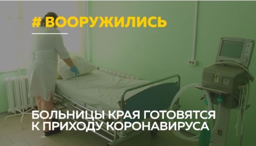 На Алтае готовятся к приходу коронавируса: как будут лечить возможных больных