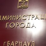 Счетная палата нашла нарушения в мэрии Барнаула почти на миллиард рублей